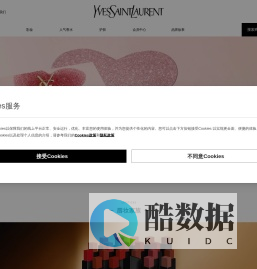 YSL圣罗兰美妆官方网站 - 着我装者, 着我妆