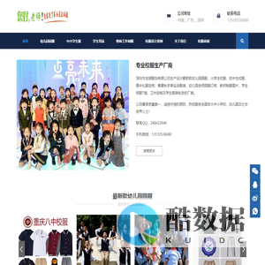 学生校服图片-幼儿园园服厂家-班服定制厂商-教师运动服装批发-春夏秋冬季中小学生校服订制购买网站