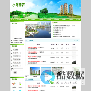 小屠房产