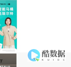 瑞尔特-懂智能马桶才选瑞尔特