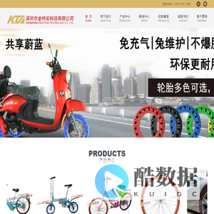 深圳市金特安科技有限公司