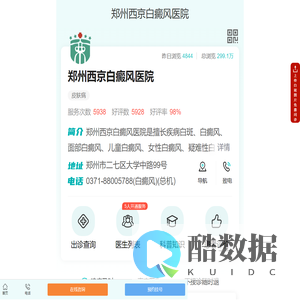 郑州西京白癜风医院-郑州哪个医院看白癜风好-郑州治疗白癜风多少钱-价格-费用贵吗
