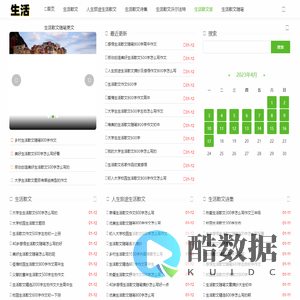 本站用于记录个人生活,分享人生点滴,让精彩留存-平平生活记录