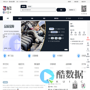 有件商城-汽车后市场领先的全车件供应平台