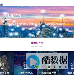 宏茂微电子(上海)有限公司