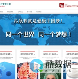 生物活性多糖与活性多肽