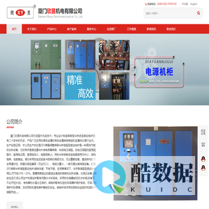 厦门欣昱机电有限公司