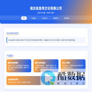 湖北省宜伟文化有限公司