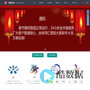 啦啦打码 - 验证码识别|远程答题|人工代答|远程代答