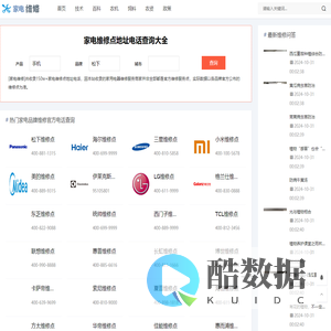 家电维修-一个免费的师傅信息发布平台