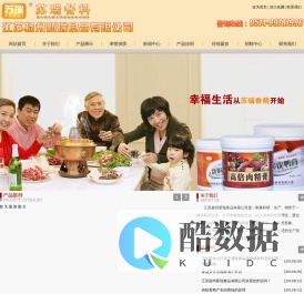 江苏扬州新瑞食品有限公司 肉味精油|肉味精膏|肉味精粉|复合调味料|鲜味剂