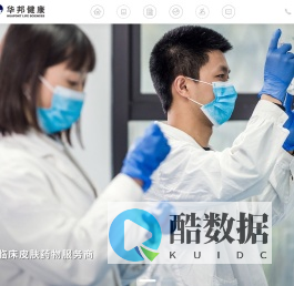 华邦生命健康股份有限公司