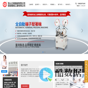 昆山立仑机械有限公司