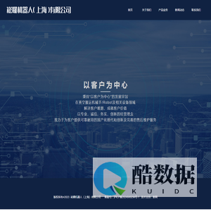 崧耀机器人（上海）有限公司-真空搬运机器人