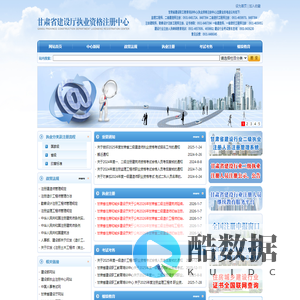 甘肃省建设职工教育培训中心