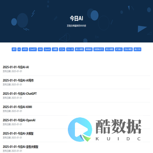 今日AI – 实时的AI人工智能信息