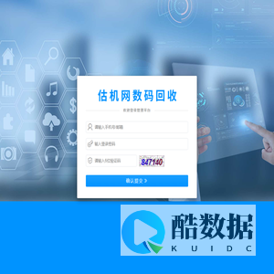 估机网数码回收-管理系统