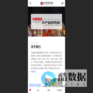 玖壹供应链管理有限公司|水产品贸易|南美白虾|水产品供应链|厄瓜多尔白虾|期货贸易