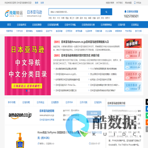 日本亚马逊官网_专业提供日亚好物推荐优惠券直邮转运攻略-日亚网
