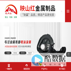 东莞电泳厂,电泳加工厂,黑色电泳加工-映山红金属制品有限公司