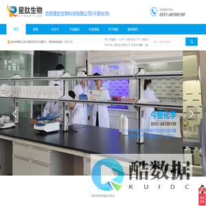 小分子合成-FTE-多肽合成-今昱化学-合肥星肽生物科技有限公司