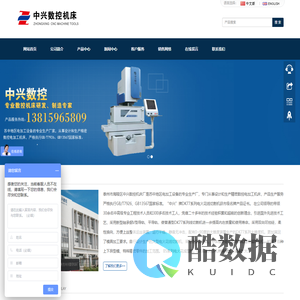 线切割|线切割机床|中走丝|数控线切割机床-泰州中兴数控机床厂