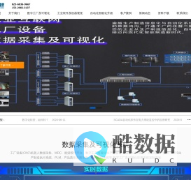 重庆世孚科技有限公司 - 工业数据采集,工厂可视化,上位机软件,MDC,视觉检测,机器视觉,自动化、智能化升级改造