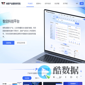 维普产业服务研究院