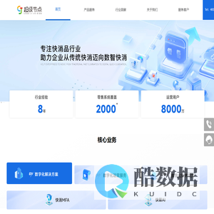 超级节点 | 数智营销