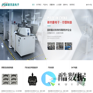 浙江湖州新京昌电子有限公司--厚膜混合集成电路专业制造商