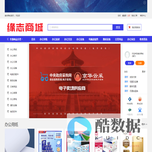 缘志商城(演示)