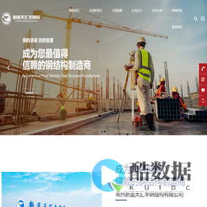 钢结构设计,钢结构制造,幕墙,汇丰钢结构_常州新蓝天汇丰钢结构有限公司