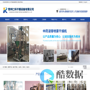 喷雾干燥实验机_陶瓷气凝胶_闭路循环_纳米材料喷雾干燥机_纳米粉体制备设备-常州仁科干燥设备有限公司