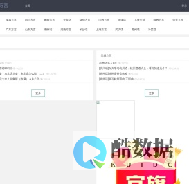 首页 - 囤方言
