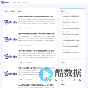 n8n博士(Dr.n8n) — n8n 实战教学与 Agent 落地