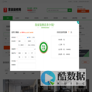内蒙古泰然装饰装潢有限公司-意装家装|意装装饰|意装家装服务平台|意装一站式家装