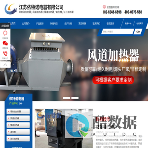 江苏依特诺电器有限公司