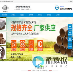 高耐压纸管,大口径纸管,苏州聚昊包装有限公司【官网】