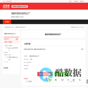 栖霞市菲新标准件加工厂-公司首页