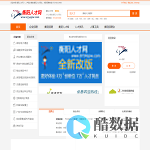 衡阳人才网_衡阳招聘网_【官方网站】