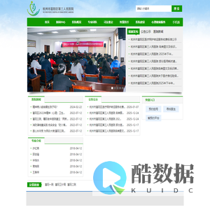 杭州市富阳区第三人民医院