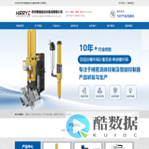 苏州惠瑞自动化集成有限公司_苏州惠瑞自动化集成有限公司
