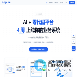 杭州多格科创有限公司