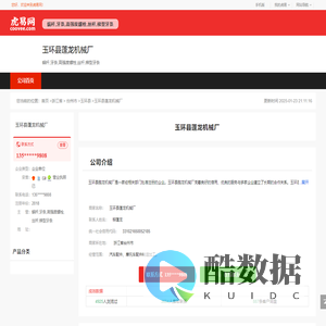 玉环县蓬龙机械厂-公司首页