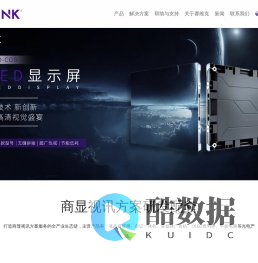 LED显示屏_液晶拼接屏_深圳市赛维克世纪光电有限公司