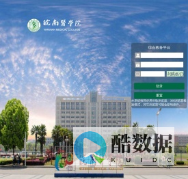 欢迎使用综合教务平台