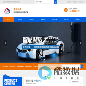 重庆市道达科技有限公司