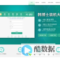 韩博士一键重装系统_电脑重装系统_韩博士装机大师官网