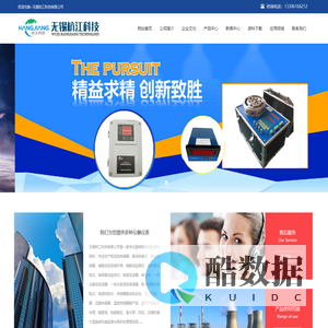 无锡杭江科技有限公司