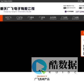 重庆地磅，重庆汽车衡，重庆地磅厂家，厂家直销地磅【重庆广飞衡器】